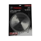 УЦЕНКА Диск пильный по дереву ТУНДРА, 300 х 32 х 40 зубьев + кольца 20/32 и 16/32 - Фото 4