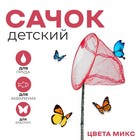 Сачок детский, ручка чёрный горох, 90 см, d=28 см, МИКС - Фото 1