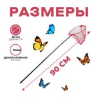 Сачок детский, ручка чёрный горох, 90 см, d=28 см, МИКС - Фото 2