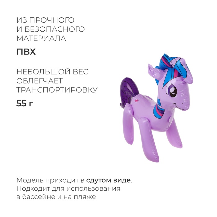 Игрушка надувная «Единорог», 48 см, МИКС