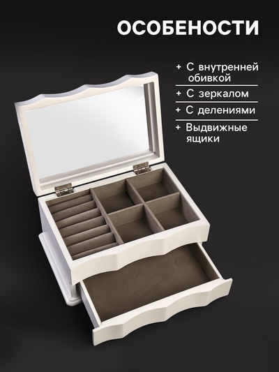 Шкатулка для украшений «Розы», дерево, белая, 12.5×16×25.5 см