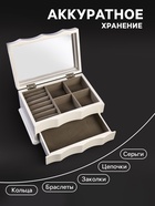 Шкатулка для украшений «Розы», дерево, белая, 12.5×16×25.5 см 3591849