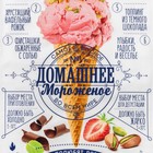 Полотенце "Этель" Домашнее мороженое 40х73 см, 100% хлопок, саржа 190 гр/м2 - Фото 3
