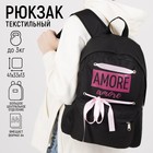 Рюкзак школьный «Любовь», 33х13х41 см, отдел на молнии, наружный карман, цвет чёрный - Фото 1