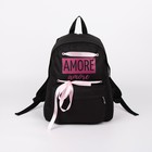 Рюкзак школьный «Любовь», 33х13х41 см, отдел на молнии, наружный карман, цвет чёрный - Фото 4