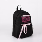 Рюкзак школьный «Любовь», 33х13х41 см, отдел на молнии, наружный карман, цвет чёрный - Фото 5