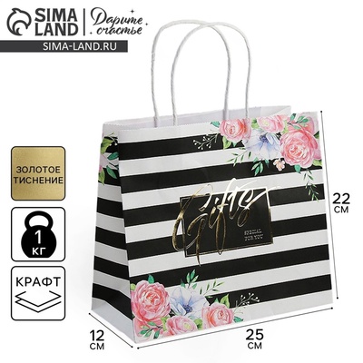 Пакет подарочный крафтовый, упаковка, «Gifts», 25×22×12 см