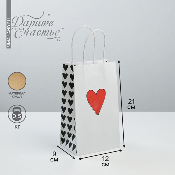 Пакет подарочный крафтовый, упаковка, «Love you», 12 х 21 х 9 см