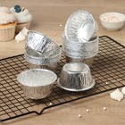 Набор форм для выпечки из фольги Доляна, 160 мл, 8×3.5 см, 50 шт. - Фото 1