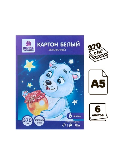 Картон белый, А5, 6 листов, мелованный, 370 г/м², в папке