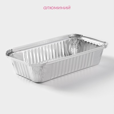 Набор форм для выпечки из фольги Доляна, 25.5×15.5×7 см, 15 шт.