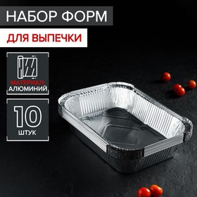 Набор форм для выпечки из фольги Доляна, 1,9 л, 26,5×19×5 см, 10 шт 3958996