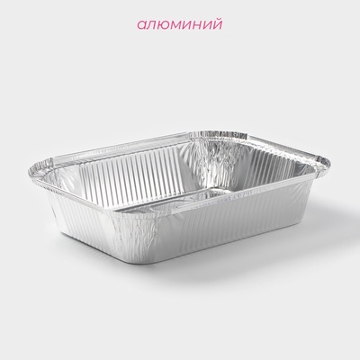 Набор форм для выпечки из фольги Доляна, 1,9 л, 26,5×19×5 см, 10 шт