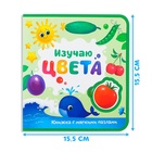 Книжка с мягкими пазлами EVA «Изучаю цвета», 12 стр. - Фото 2