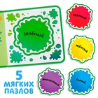 Книжка с мягкими пазлами EVA «Изучаю цвета», 12 стр. - Фото 3