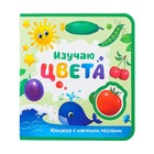 Книжка с мягкими пазлами EVA «Изучаю цвета», 12 стр. - Фото 8
