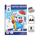 Картон белый А4, 8 листов двусторонний, мелованный, блок 230 г/м², EXTRA белизна, в папке, Calligrata TOP - Фото 5