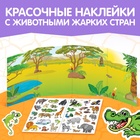 Наклейки многоразовые «Животные жарких стран» - Фото 4
