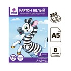 Картон белый А5, 8 листов, двусторонний, мелованный, блок 230 г/м2, EXTRA белизна - Фото 1