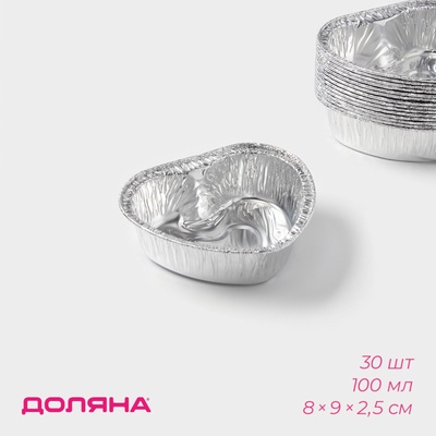 Набор форм для выпечки из фольги, 8×9×2.5 см, 30 шт.