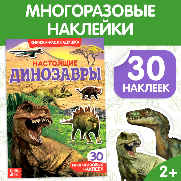 Картинки динозавров настоящих, картинки настоящих динозавров |