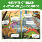 Наклейки многоразовые «Настоящие динозавры» - Фото 5