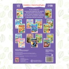 Наклейки многоразовые «Настоящие динозавры» - Фото 7