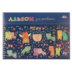 Альбом для рисования А4, 20 листов на гребне «Разноцветные кошки», мелованный картон, ВД-лак, блок 100 г/м2 - Фото 1