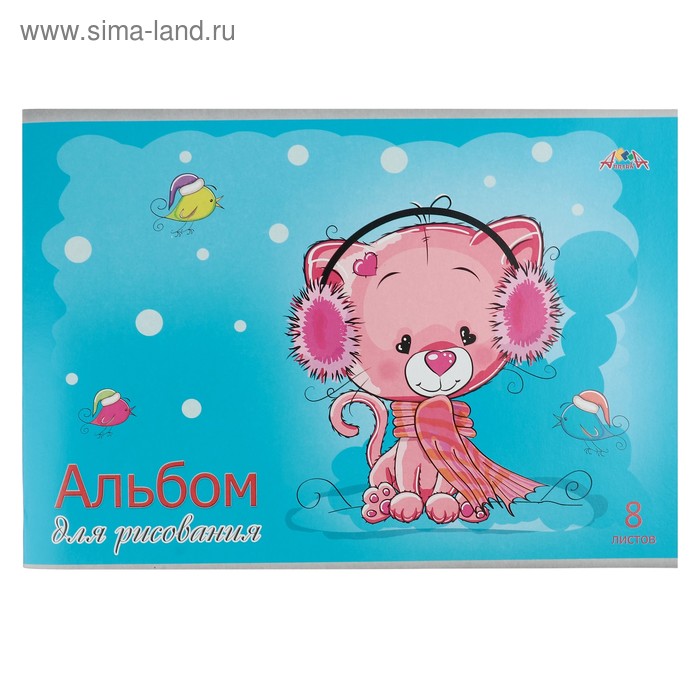 Альбом для рисования A4, 8 листов на скрепке «Розовый котёнок», обложка мелованный картон, блок 100 г/м² - Фото 1