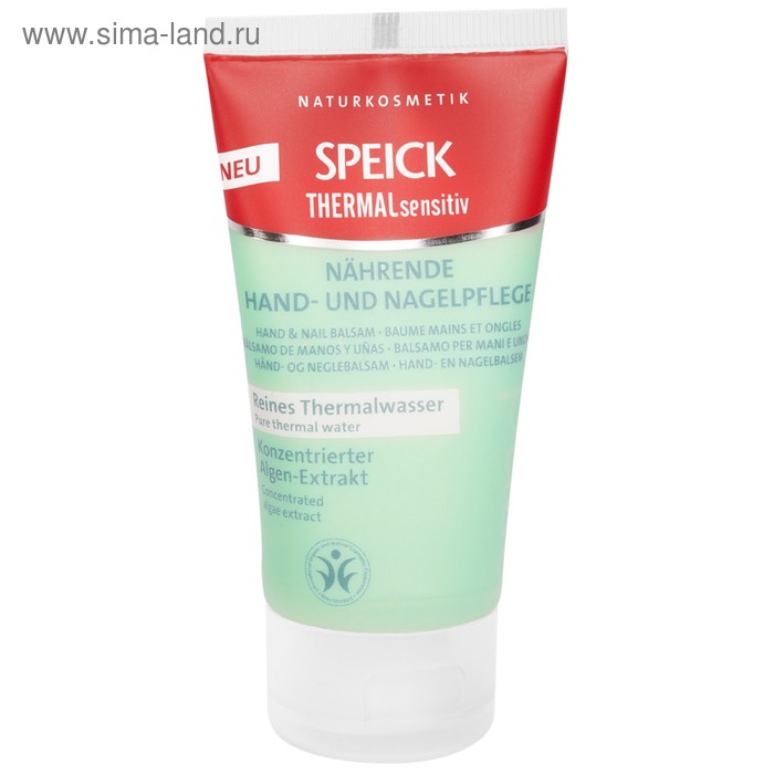 Крем для рук и кутикулы Speick Thermal Sensitiv, 50 мл - Фото 1