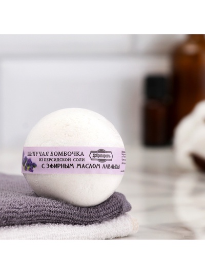 Бомбочка для ванн Добропаровъ из персидской соли с эфирным маслом лаванды, 110 г