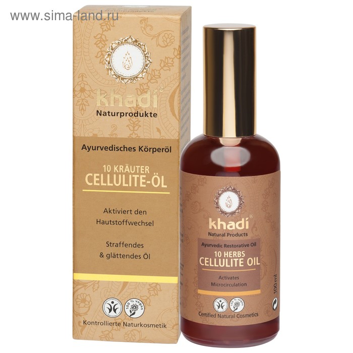 Антицеллюлитное масло для тела Khadi «10 растений», 100 мл - Фото 1