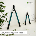 Сучкорез плоскостной, 22.5–33" (57–84 см), телескопический, с резиновыми ручками, Greengo - Фото 7