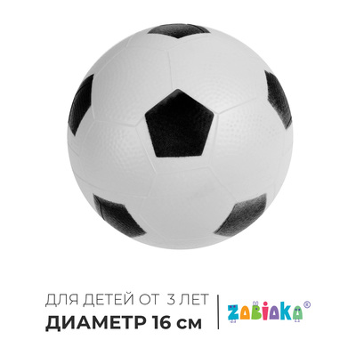 Мяч детский «Футбол» ZABIAKA, d=16 см