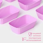 Формы для выпечки кексов Доляна «Риб. Прямоугольник», силикон, набор 6 шт, 8×4,5×2,5 см, сиреневые - Фото 2