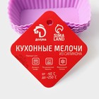 Формы для выпечки кексов Доляна «Риб. Прямоугольник», силикон, набор 6 шт, 8×4,5×2,5 см, сиреневые - Фото 7