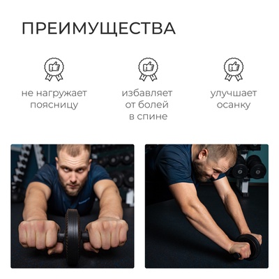 Ролик для пресса ONLYTOP, 27×14 см, с ковриком, чёрный