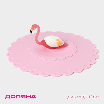 Крышка - непроливайка силиконовая Доляна «Фламинго», d=11 см, розовая