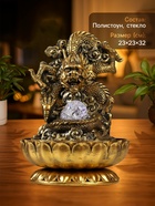 Фонтан настольный с подсветкой «Золотой дракон», от сети, 32×23×23 см - Фото 2