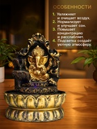 Фонтан настольный с подсветкой «Золотой Ганеша на ажурном троне», от сети, 28×20.5×20.5 см - Фото 3
