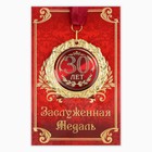 Медаль на открытке "30 лет", диам .7 см - фото 8359817