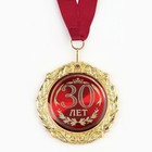 Медаль на открытке "30 лет", диам .7 см - Фото 2