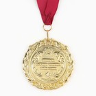 Медаль юбилейная на открытке «30 лет», d=7 см - Фото 4