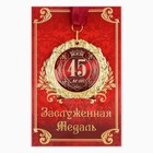 Медаль на открытке "45 лет", диам. 7 см - фото 11969733