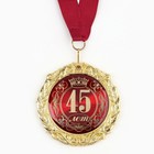 Медаль юбилейная на открытке «45 лет», d=7 см. - Фото 2