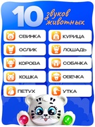Музыкальная игрушка «Лучший друг: Кошечка», световые и звуковые эффекты - Фото 4