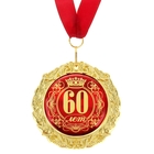 Медаль на открытке "60 лет", диам. 7 см - Фото 2