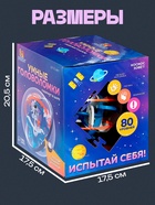 Шар-головоломка «Космос», лабиринт, 80 уровней - Фото 6