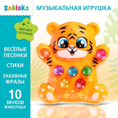 Музыкальные игрушки