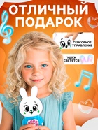 Музыкальная игрушка «Любимый дружок: Зайчик», поёт песни, рассказывает сказки, ушки мигают цветными огоньками - Фото 6
